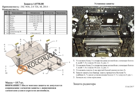 Защита радиатора Kolchuga 0758.00