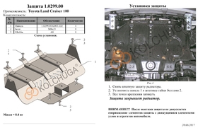 Защита радиатора Kolchuga 0299.00