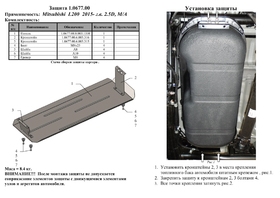 Защита топливного бака Kolchuga 0677.00