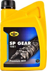 Трансмиссионное масло Kroon Oil SP Gear 1081 GL-4 / 5 MT-1 75W