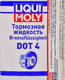 Liqui Moly DOT 4 ABS тормозная жидкость пластиковая тара