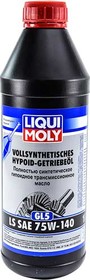 Трансмиссионное масло Liqui Moly Hypoid GL-5 LS 75W-140 синтетическое