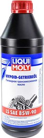 Трансмиссионное масло Liqui Moly Hypoid LS GL-5 85W-90 минеральное