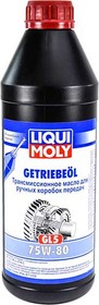 Трансмиссионное масло Liqui Moly GL-5 75W-80 полусинтетическое