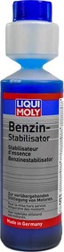 Присадка Liqui Moly Benzin-Stabilisator