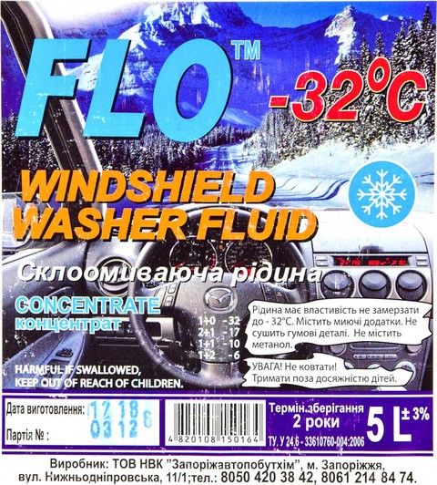 Концентрат омывателя Master Cleaner Flo зимний -32 °С