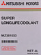 Mitsubishi Super Long Life Coolant зеленый концентрат антифриза (4 л) 4 л