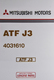 Mitsubishi ATF J3 трансмиссионное масло
