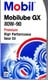 Mobil Mobilube GX 80W-90 трансмиссионное масло