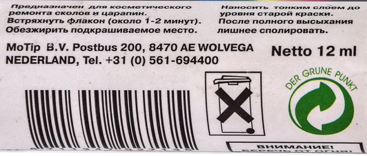 Реставраційний олівець Motip 06U D Вогненно-червоний для Daewoo