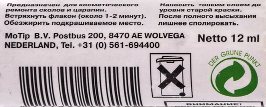 Реставрационный карандаш Motip металлик 42U D Зелёный металлик для Daewoo 42UD