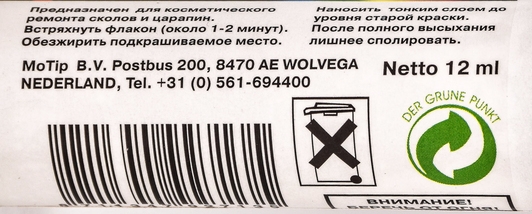 Реставраційний олівець Motip Айсберг 204 Біла двошарова для ВАЗ