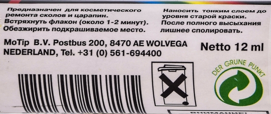 Реставраційний олівець Motip Золото інків 347 Золотавий темно-зелений для ВАЗ