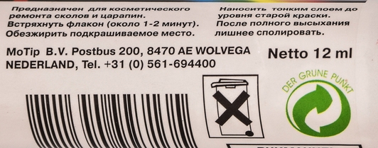 Реставраційний олівець Motip тютюновий 399 Сріблястий коричнево-зелений для ВАЗ