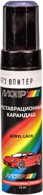 Реставраційний олівець Motip Юпітер 473 Сріблясто-блакитний для ВАЗ