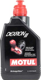 Трансмиссионное масло Motul Dexron III полусинтетическое