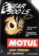 Motul Gear 300 LS 75W-90 трансмиссионное масло
