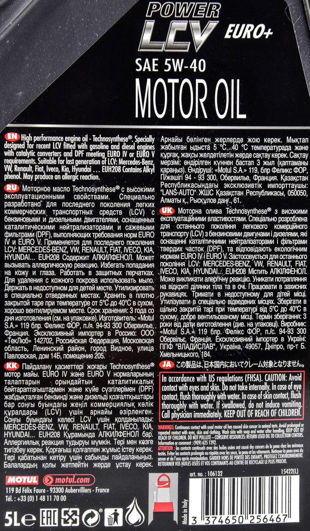 Моторное масло Motul Power LCV Euro+ 5W-40 5 л на Daihatsu Materia