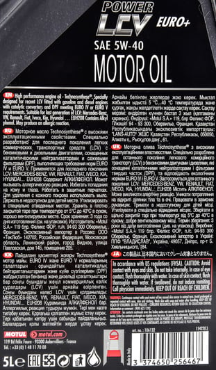 Моторное масло Motul Power LCV Euro+ 5W-40 5 л на Mercedes B-Class