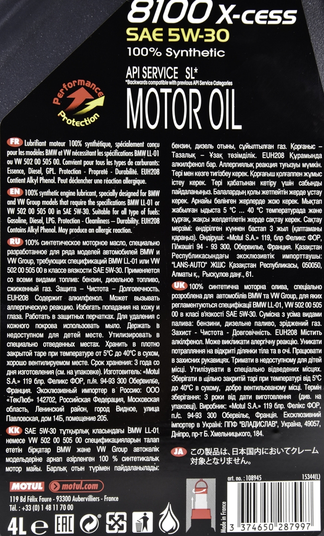 Моторное масло Motul 8100 X-Cess 5W-30 4 л на Renault Captur