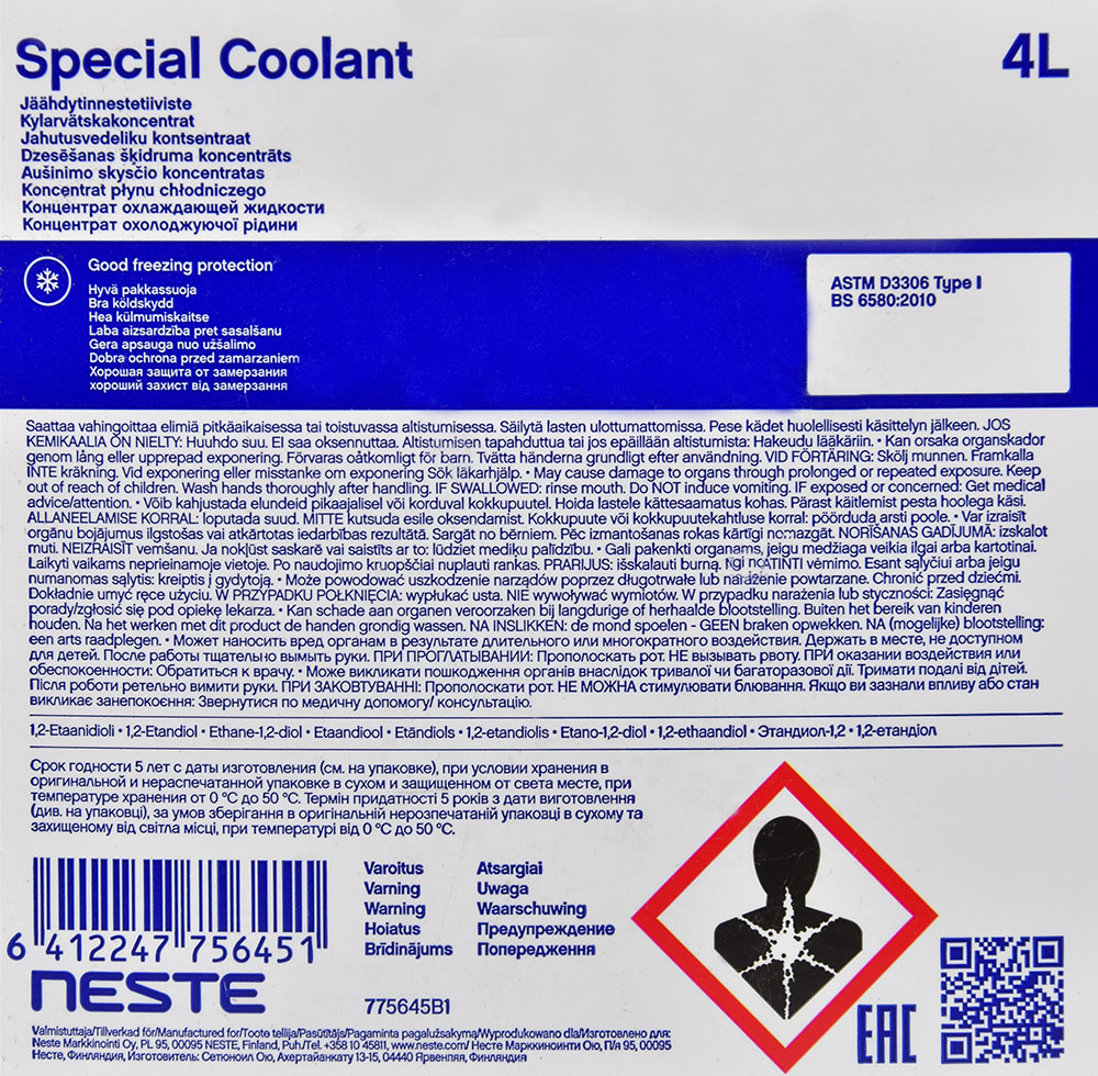 Neste Special Coolant зеленый концентрат антифриза (4 л) 4 л