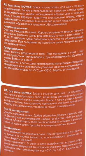 Чорнитель шин Nowax Tire Shine NX75006 750 мл