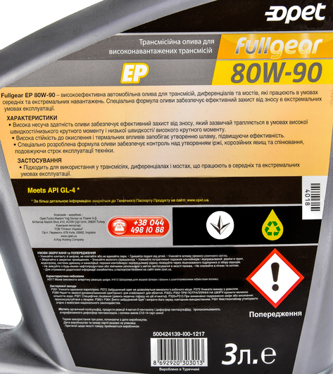 Opet FullGear EP GL-4 80W-90 (3 л) трансмиссионное масло 3 л