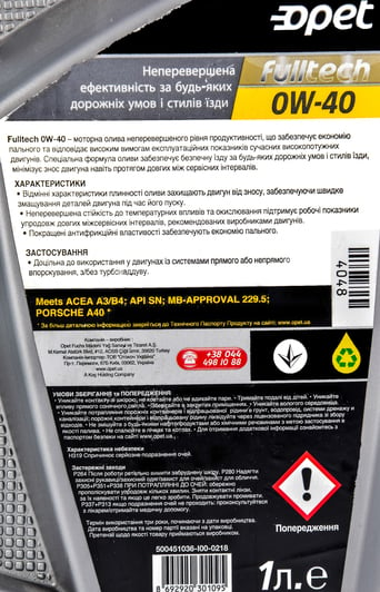 Моторна олива Opet Fulltech 0W-40 1 л на Audi A4