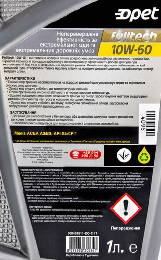 Моторна олива Opet Fulltech 10W-60 1 л на Toyota Liteace