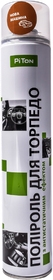 Полироль для салона PiTon новая машина 750 мл
