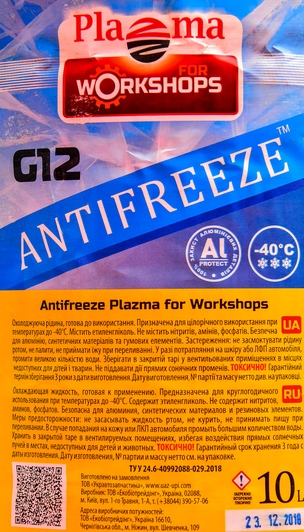 Готовый антифриз Plazma for Workshops G12 красный -40 °C 10 л