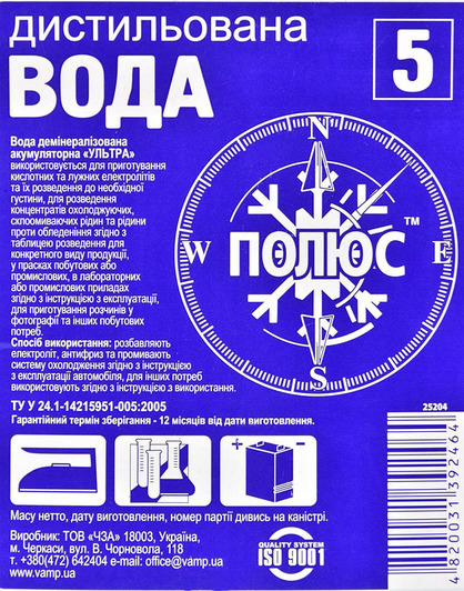 Дистиллированная вода Полюс (5 л) 5 л