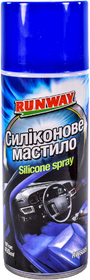 Мастило Runway Silicone Spray силіконове
