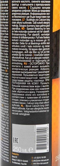 Промывка Rymax Engine Flush