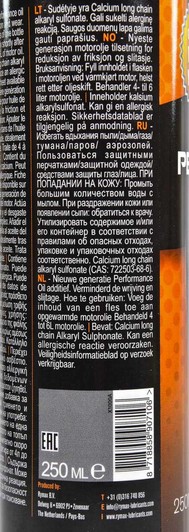 Rymax Engine Performance Booster присадка