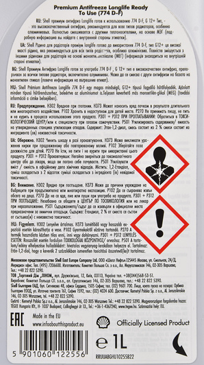 Shell Premium Long Life G12+ красный -38 °C готовый антифриз