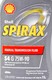 Shell Spirax S4 G 75W-90 трансмиссионное масло