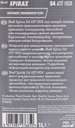 Shell Spirax S4 ATF HDX трансмиссионное масло