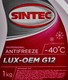 Готовий антифриз Sintec Lux G12 червоний -40 °C