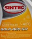 Готовий антифриз Sintec Gold G12 жовтий -40 °C