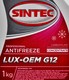 Sintec Lux G12 червоний концентрат антифризу