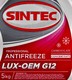 Sintec Lux G12 червоний 5 л (990467) концентрат антифризу