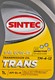 Sintec ТМ4-12 80W-85 трансмісійна олива