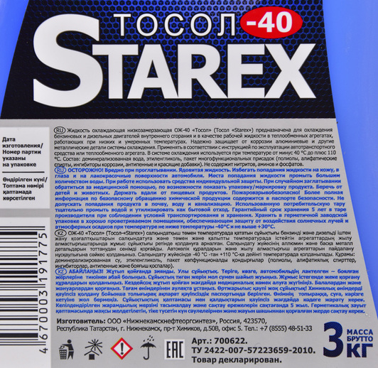 Starex синий -40 °C готовый антифриз