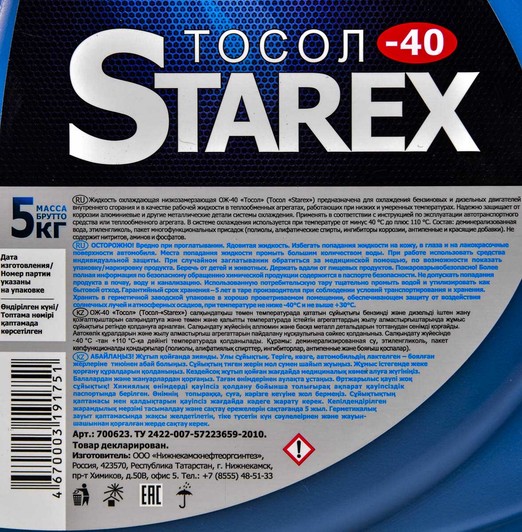 Starex синий -40 °C, 5 л (456586) готовый антифриз 5 л