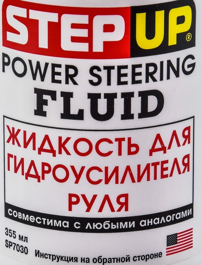StepUp Power Steering Fluid жидкость ГУР