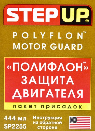 StepUp Polyflon Motor Guard присадка