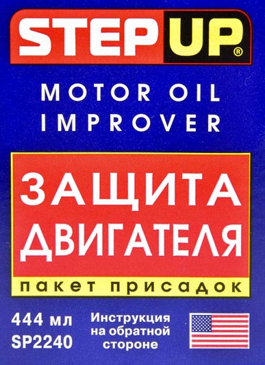 StepUp Motor Oil Improver присадка