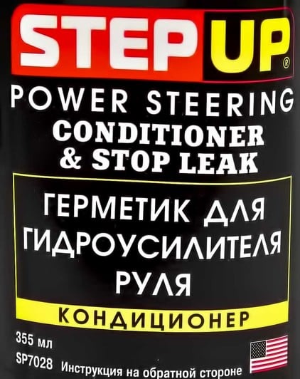 Герметик и кондиционер для гидроусилителя руля StepUp