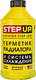 StepUp Radiator Stop Leak присадка